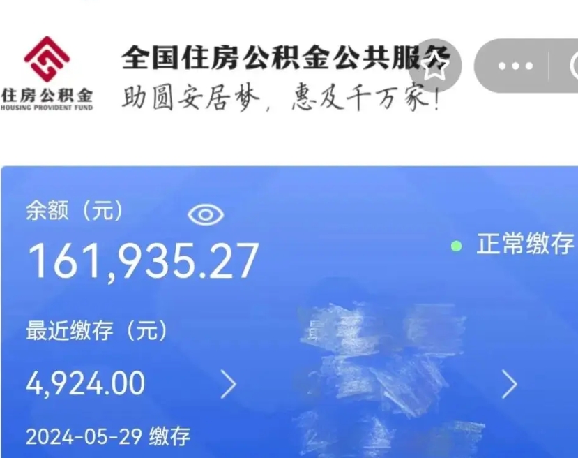 惠州取封存公积金流程（提取封存公积金）